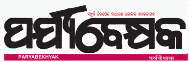 Paryabekhyak Odia News Portal