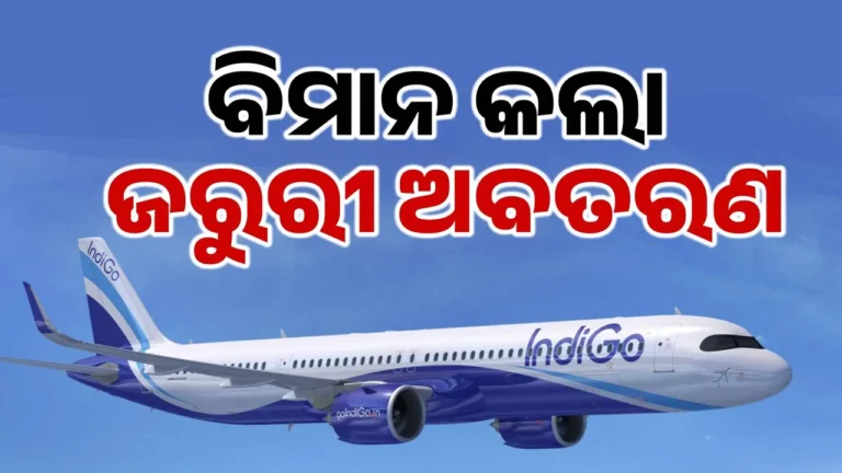 emergency-landing-2025-10-22-19-43-38