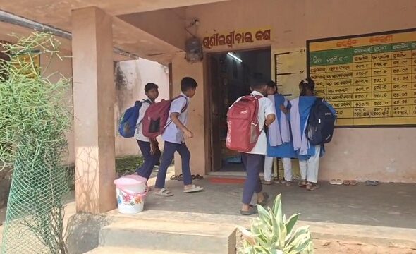 school-c-2